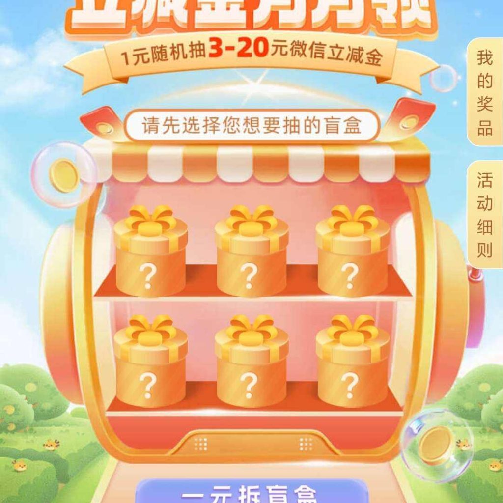 中国银行APP-搜-立减金月月领-惊喜秒杀（不是盲盒）-乐赚网