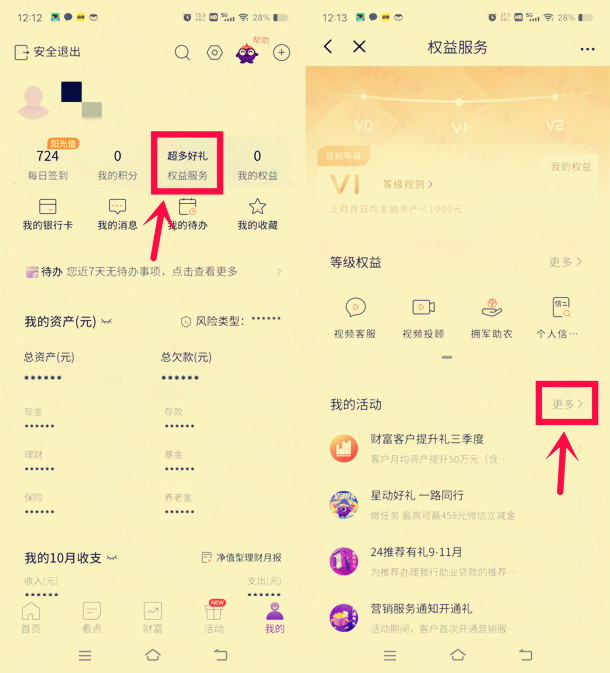 光大银行支付平台首绑，领4-24元微信立减金-乐赚网