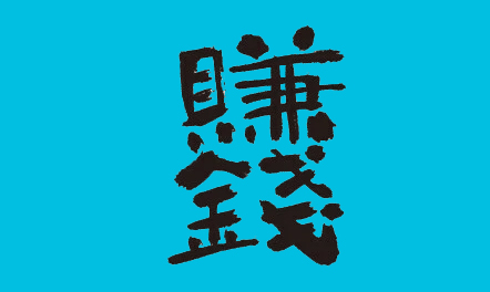 网赚网是否适合全职妈妈做副业？-乐赚网
