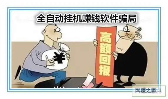 挂机一小时赚75元？高额收益是真的？真相颠覆你想象-防骗攻略论坛-赚钱资讯-乐赚网