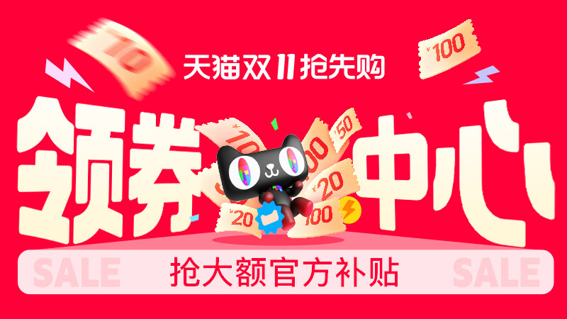 领券中心，抢大额官方补贴-乐赚网