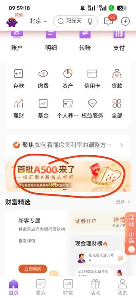 光大银行答题抽现金最高88元现金秒到-乐赚网