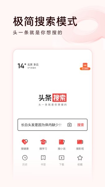 今日头条极速版APP2024最新版-乐赚网