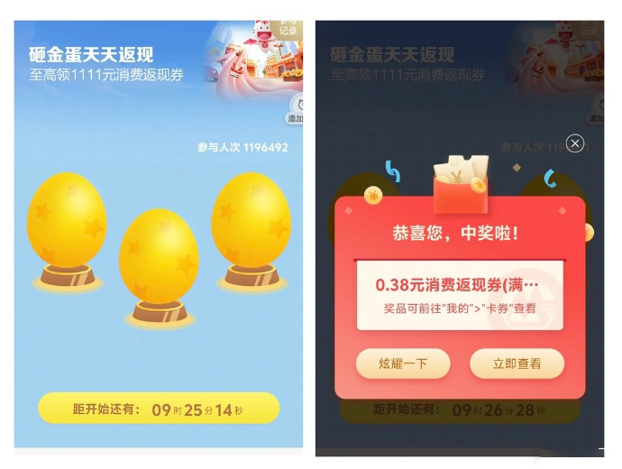 招商银行砸金蛋，最高1111-乐赚网