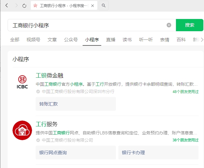 工行微信感受金融之美打卡，抽5元微信立减金秒到-乐赚网