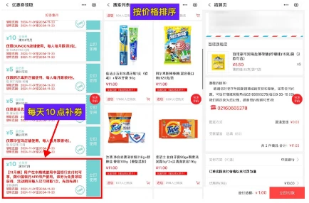 中国银行进口商品馆1元购包邮实物 每天10点补券-乐赚网