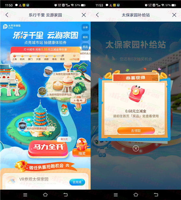 浦发银行点亮城市站抽最高8.88元支付宝红包 亲测中0.96元-乐赚网
