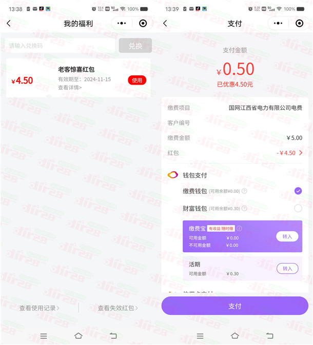 光大云缴费微信老用户领4.5元无门槛红包 可0.5元充5元电费-乐赚网