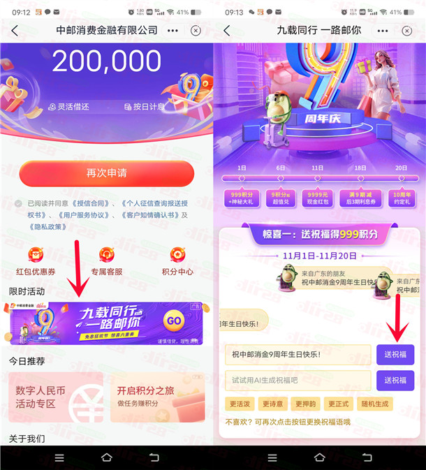邮储银行APP今天10点整0元抢20元京东卡、20元天猫超市卡等等-乐赚网