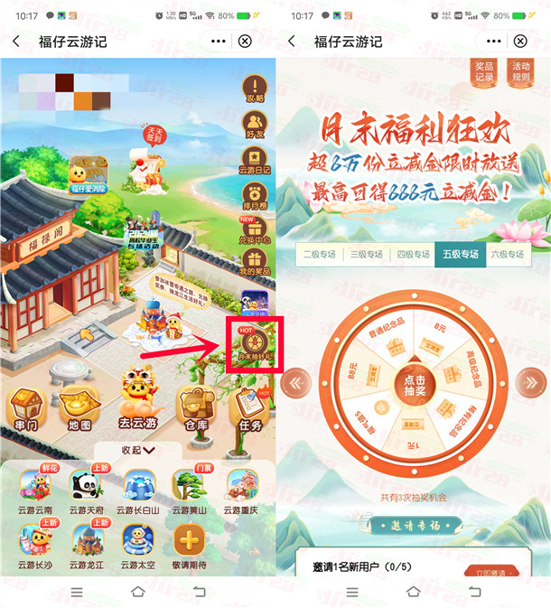 中国银行月末福利狂欢活动抽1-888元微信立减金 共8万份-乐赚网