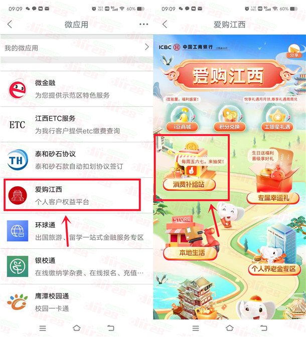 江西工行权益新一期必中3-30元微信立减金 亲测中8元秒到账-乐赚网