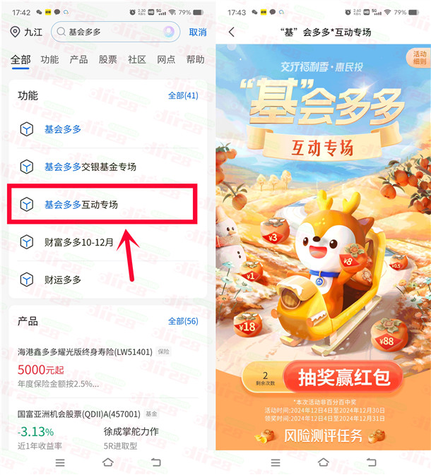 交通银行抽0.2-0.5元支付宝红包、1-88元微信立减金 亲测中1元-乐赚网