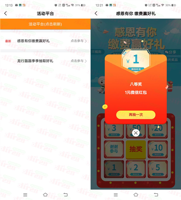 农行感恩有你活动必中1-50元微信红包 亲测中5元秒推-乐赚网