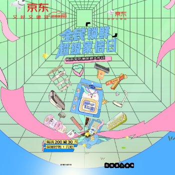 厨具五一放价购,每满200减30元-乐赚网